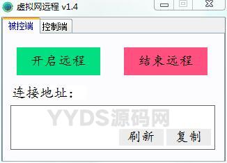 便携虚拟局域网远程桌面（易语言程序+ZeroTier+TightVNC） 