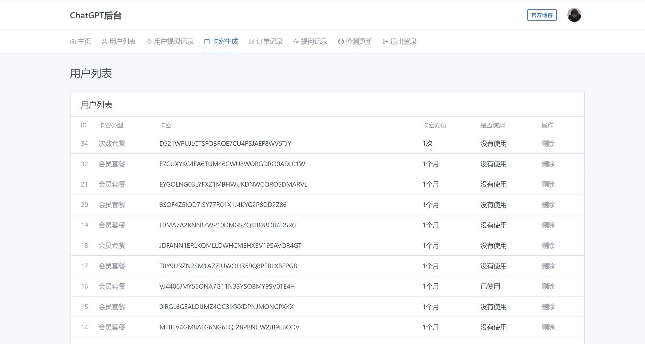 【免费下载】2023最新ChatGPT网站源码/支持用户付费套餐+赚取收益