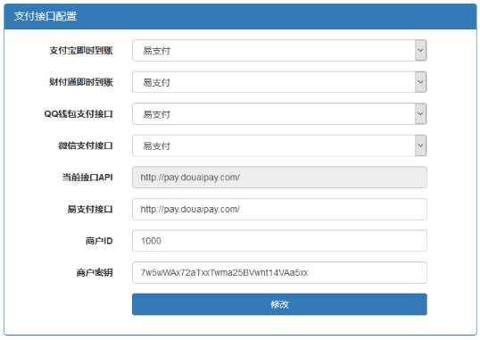 彩虹代刷网跳过易支付域名接口变更认证插件