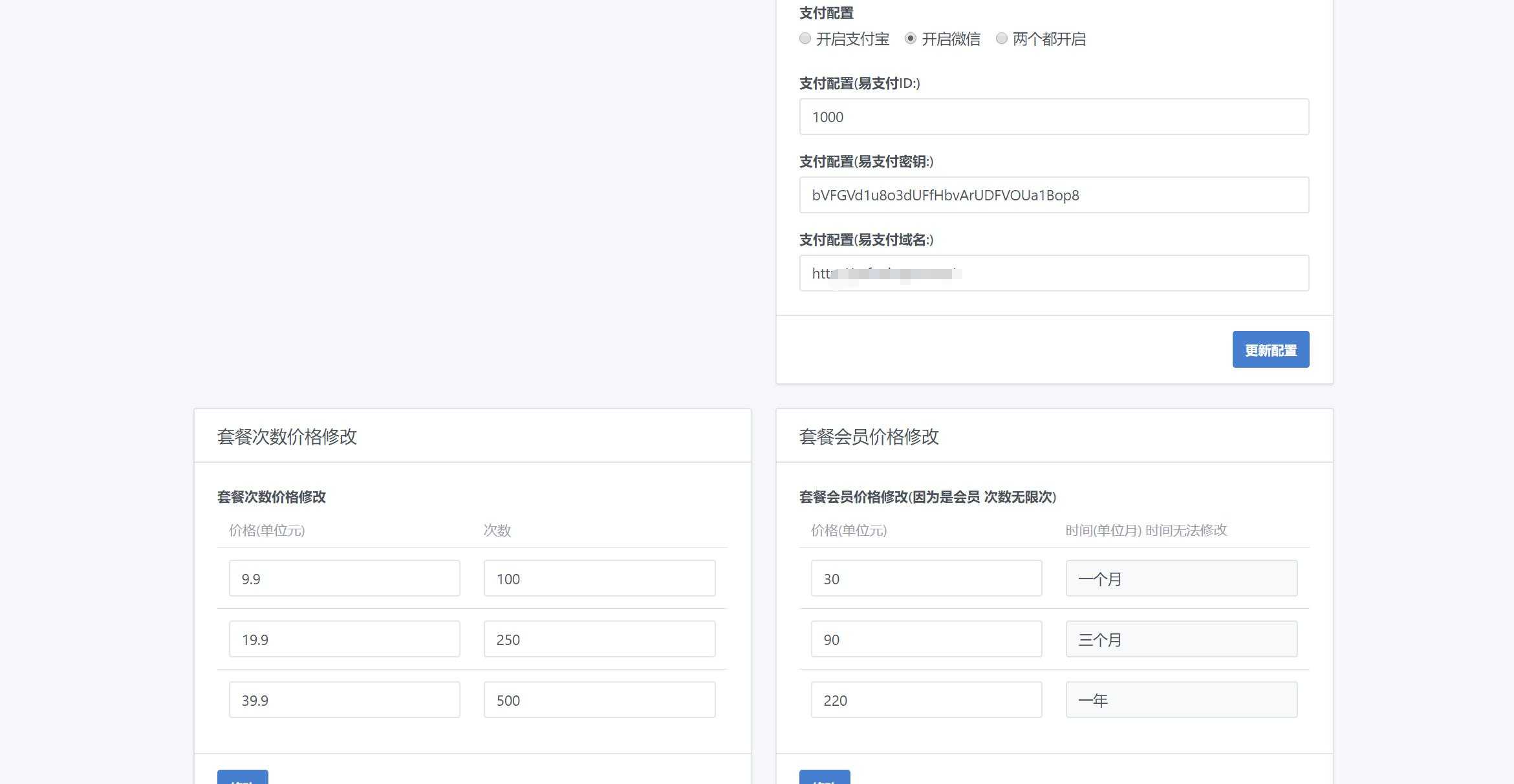 【免费下载】2023最新ChatGPT网站源码/支持用户付费套餐+赚取收益