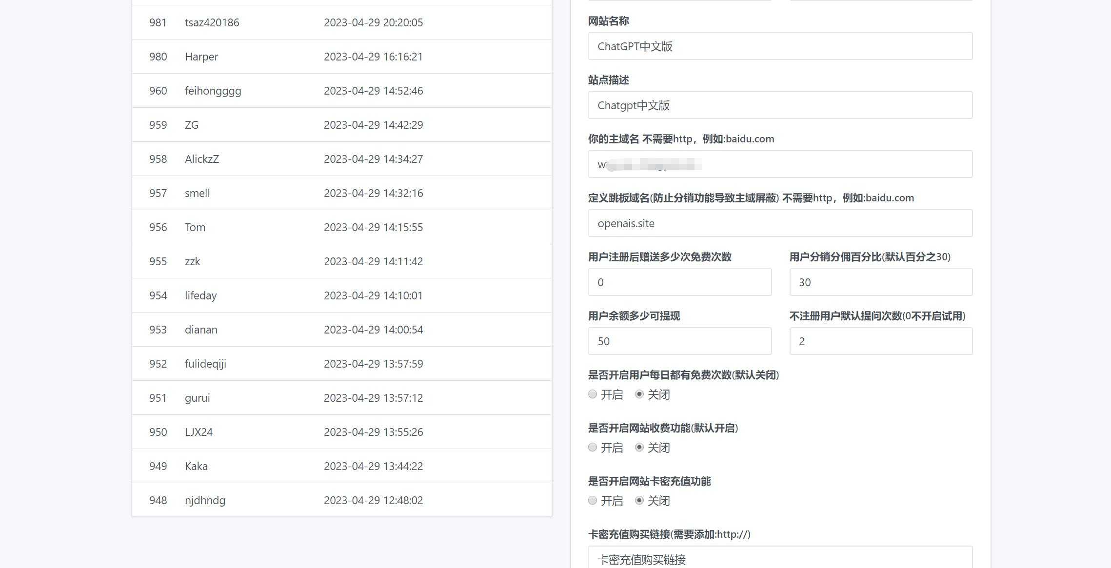 【免费下载】2023最新ChatGPT网站源码/支持用户付费套餐+赚取收益